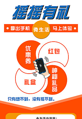 搖一搖廣告牌