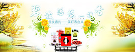 淘寶天貓全屏海報(bào)首頁(yè)秋季茶葉全屏大海報(bào)