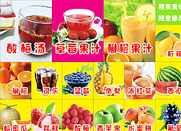 夏日冷飲廣告貼圖片