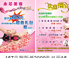 美容圖片