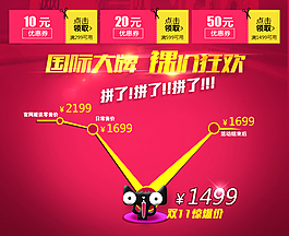 聚劃算曲線圖