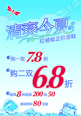 紅蜻蜓