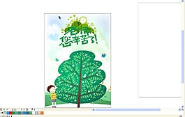 教師節(jié)宣傳海報(bào)