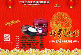 淘寶電飯煲促銷