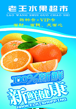 超市