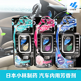 汽車香水寶貝主圖
