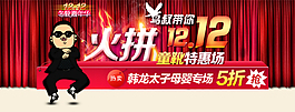 淘寶促銷海報(bào)
