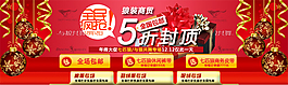 淘寶促銷海報
