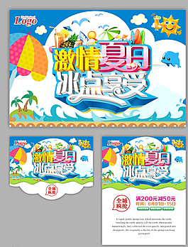 夏天圖片