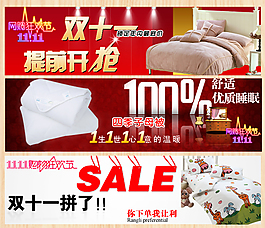 家紡海報(bào)素材