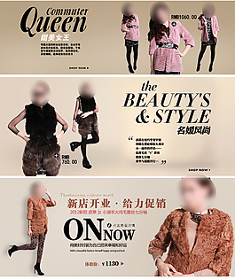 淘寶女裝海報(bào)