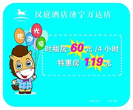 鼠標(biāo)墊漢庭