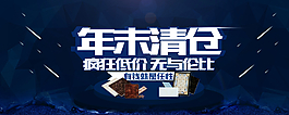 天貓海報(bào)圖片