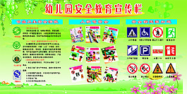 幼兒園宣傳