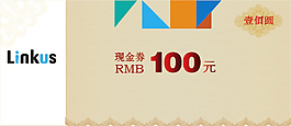 代金券