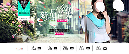 淘寶女裝海報(bào)