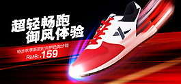 淘寶男鞋海報(bào)