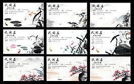 名片山水風(fēng)景畫中國風(fēng)荷花梅花魚