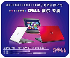 戴爾專賣鼠標(biāo)墊