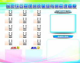红榜黑榜图片