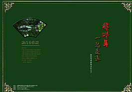 學(xué)生邀請函圖片