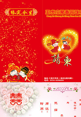 結婚請?zhí)麍D片