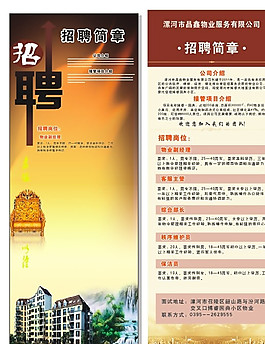 招聘圖片