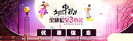 淘寶促銷海報