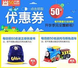 淘寶促銷海報(bào)
