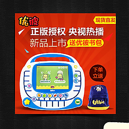 玩具主图