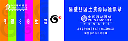 宣傳
