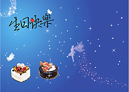 生日賀卡