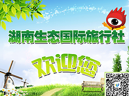 歡迎你圖片