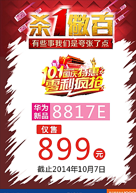 電信 海報圖片
