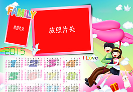 2015年  挂历  台历图片