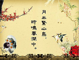 春夏秋冬水墨画背景素材