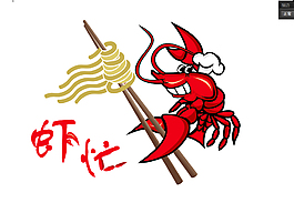小龙虾
