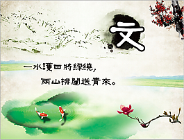 山水风景画背景素材