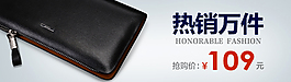 男包京東平臺推廣圖