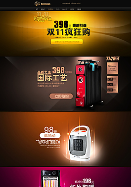 淘寶促銷圖片