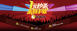 双十二秒杀图片