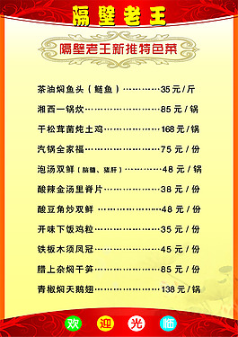 宣傳單