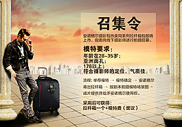 召集令攝影包