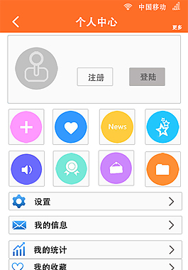 uiAPP手機(jī)個(gè)人首頁界面