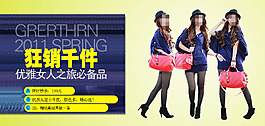 淘寶時(shí)尚女裝展銷