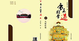 书籍装帧图片