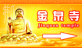 寺廟圖片