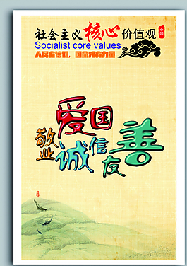 圖說核心價值觀圖片