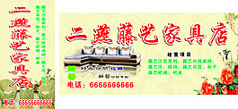 家居