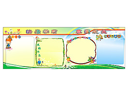 教室展板圖片